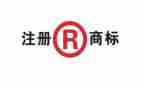 2023商标申请书8篇