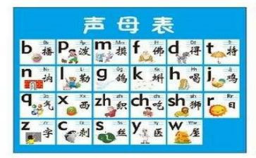 声母课教案5篇