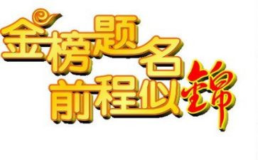 孩子升学宴上的家长讲话稿8篇