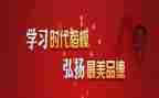学习时代楷模观后感6篇