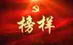 时代楷模陈立群事迹7篇