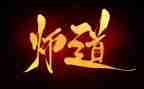 幼儿园教师道德职业规范心得体会7篇