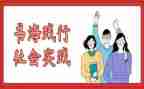综合与实践工作计划6篇