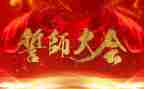 高考誓师大会心得体会7篇