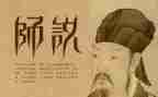 老师说读后感6篇
