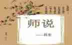 《我想对老师说》作文600字6篇