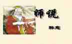 我想对老师说600字作文8篇
