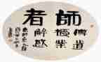 作文师说读后感优质5篇
