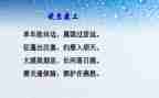 《使至塞上》教案6篇