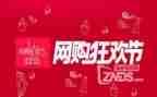 双11促销活动方案模板模板7篇