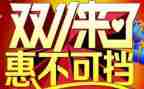 双11促销方案模板通用7篇
