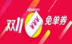 物流客服双11的工作计划6篇