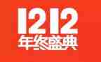 关于双12的演讲稿模板5篇