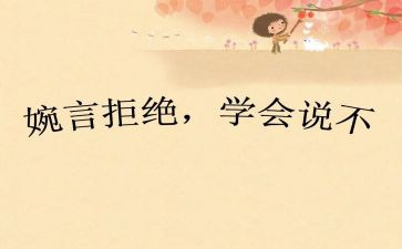 对家暴说不作文最新8篇