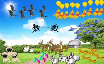 数数的教学反思6篇