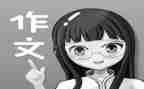 熟悉的她作文7篇