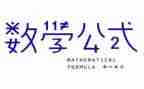 50以内的数学教案推荐7篇