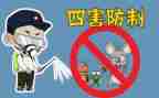 除四害和防四害工作计划最新8篇
