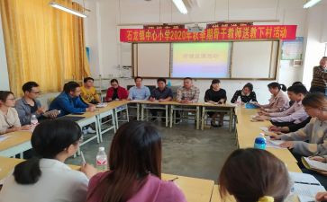 送教培训的心得体会6篇