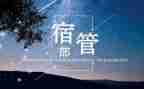 学生会宿管部周工作总结8篇