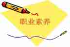 素养工作计划7篇