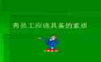 素质教育的心得体会优质7篇