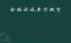高中综合素质评价自我鉴定6篇