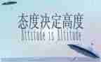 态度作文600字6篇