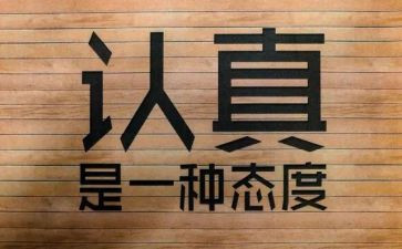 态度决定一切的演讲稿推荐6篇