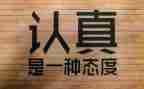 态度决定一切的演讲稿推荐6篇