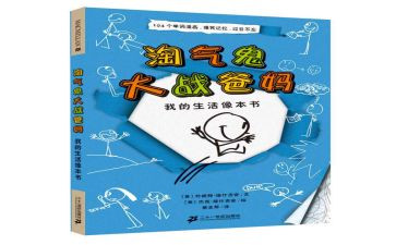 淘气的鞋教案7篇