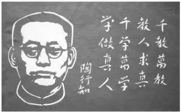 陶行知谈心得体会推荐5篇