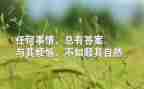 那一次我尴尬了作文优质5篇