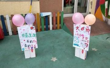 跳蚤市场活动方案6篇