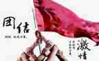 党团结演讲稿参考7篇