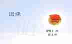 团课的培训心得精选8篇
