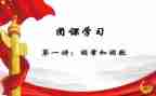 团课活动心得5篇