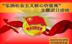 党团日活动策划最新6篇