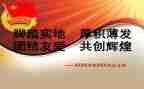 第二学期团支部工作计划8篇