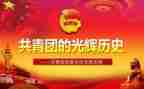 团支部年工作计划范文6篇