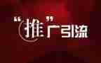 推广讲普通话的演讲稿6篇