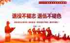 退役军人全年工作计划5篇