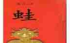 蛙的读后感800字推荐8篇