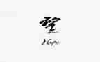 渴望春天的教案5篇