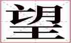 总结2024展望2024的工作计划5篇