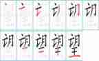 2024年我的愿望作文推荐7篇