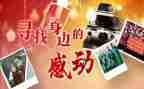 那曾感动我的人作文7篇
