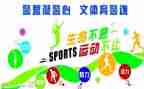 加入文体部申请书7篇