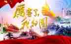 我的青春我的国演讲稿优秀5篇