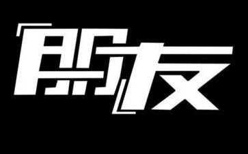 写我的朋友的作文500字推荐5篇